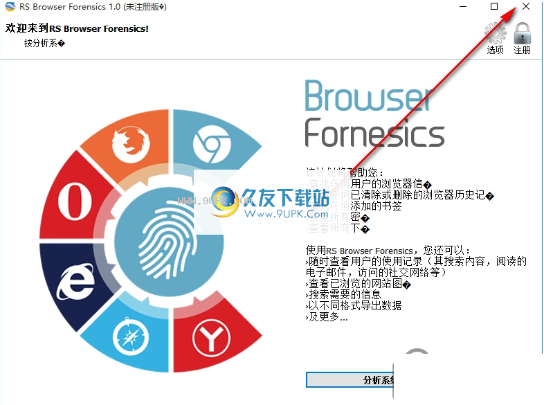 RSBrowserForensics
