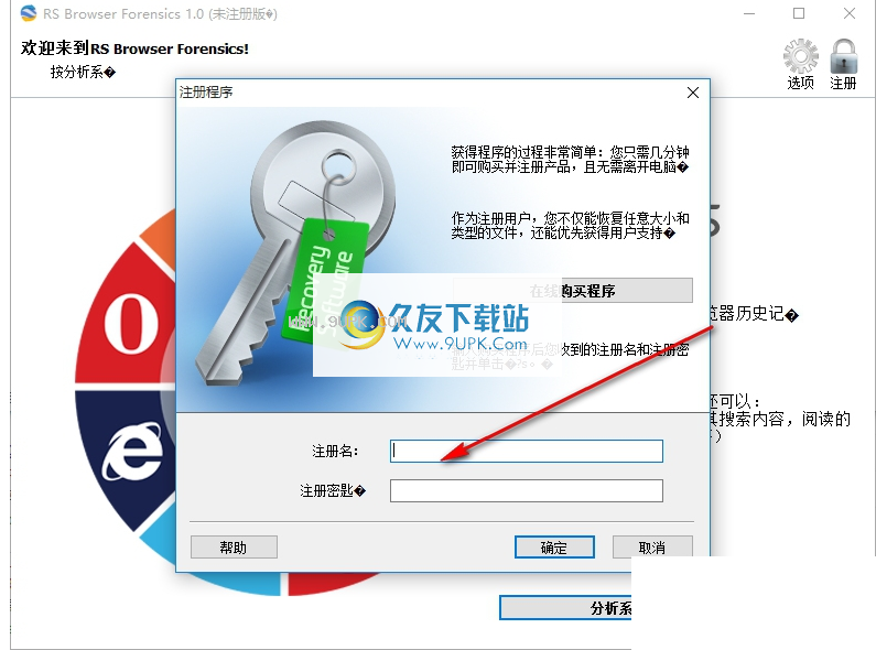 RSBrowserForensics