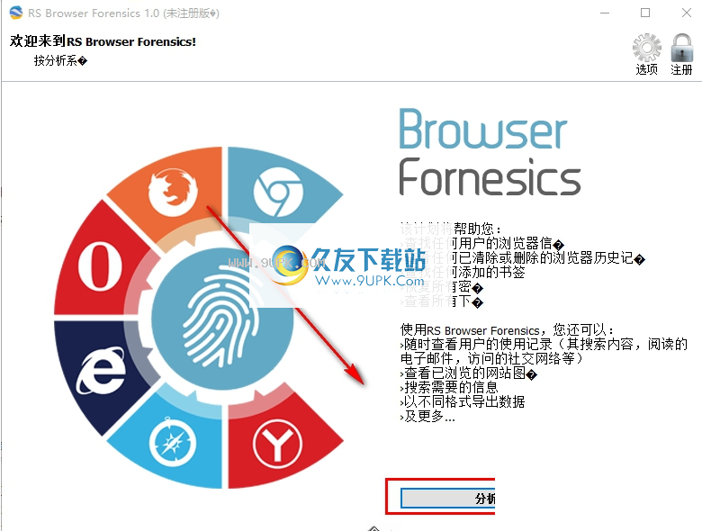 RS Browser Forensics