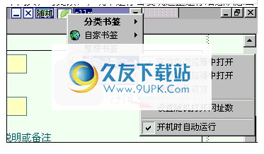 仙剑书签