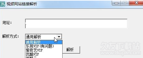 视频网站链接解析工具 免费