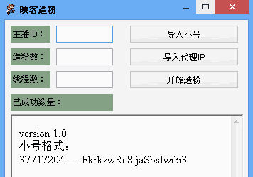 映客造粉 最新