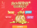 吾爱风云钱宝网注册工具 免安装版
