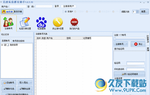 石青百度私信助手 最新