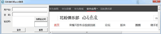 花粉俱乐部post登录 v
