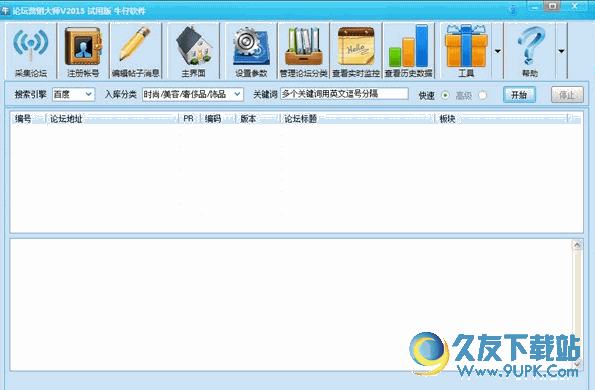 牛仔论坛营销大师