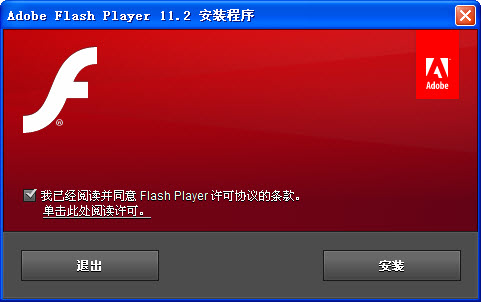 Adobe flash player Plugin(非IE内核)