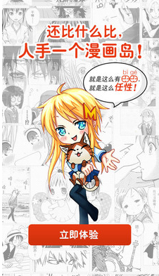 漫画岛app(所有漫画资源随便看) v 安卓版