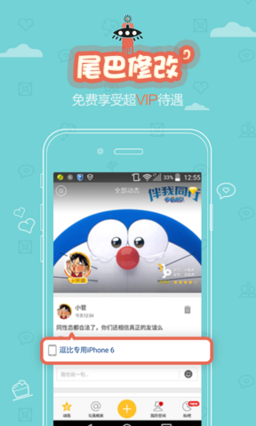 QQ说说管家 安卓版