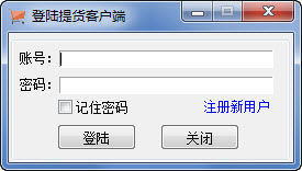 晨怡迅雷钻石子账号自动提货软件 v
