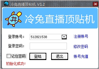冷兔论坛直播冷笑话顶贴机