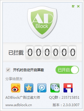 ADBlock广告过滤大师(广告过滤器)