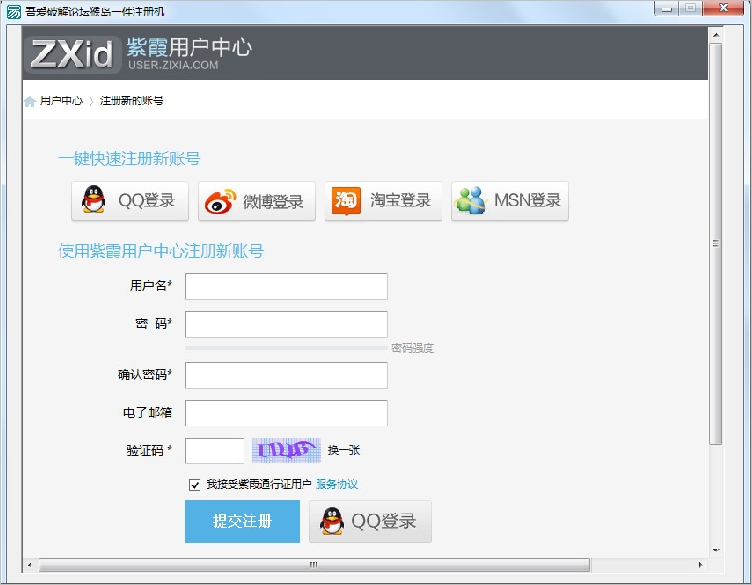 猴岛论坛一键注册机截图1