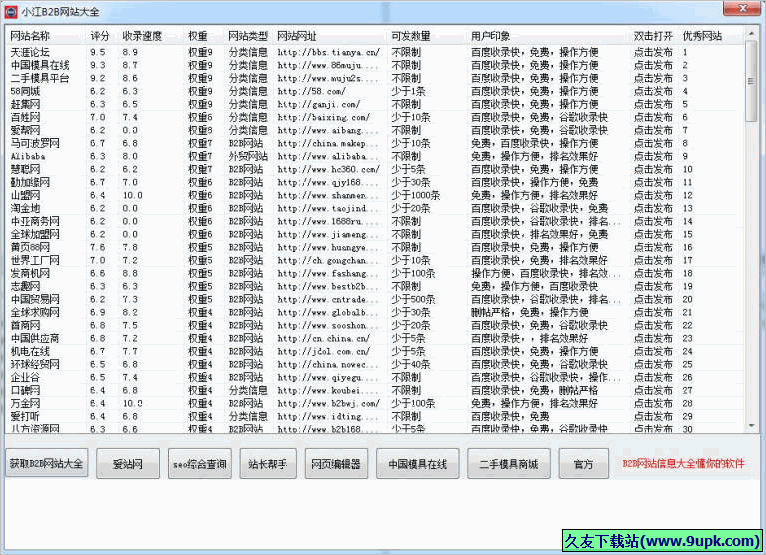 小江BB网站大全 免安装版