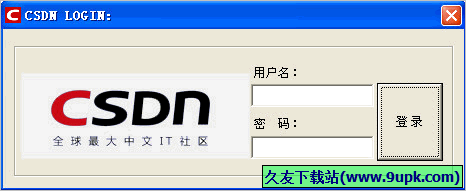 CSDN自动评分工具 免安装版