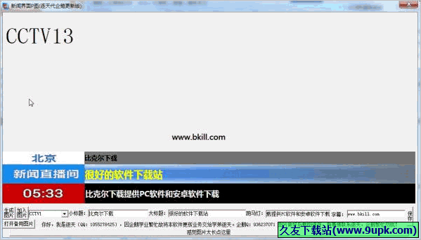 新闻界面P图软件 免安装版
