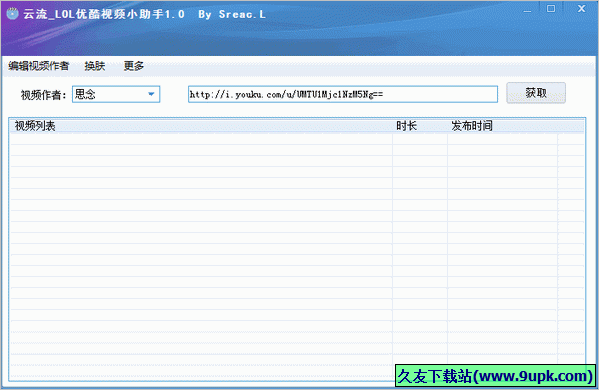 云流LOL解说视频助手 中文免安装版