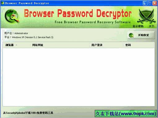 Browser Password Decryptor 免安装版[浏览器密码查看软件]