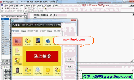 PC蛋蛋账号注册器 免安装版