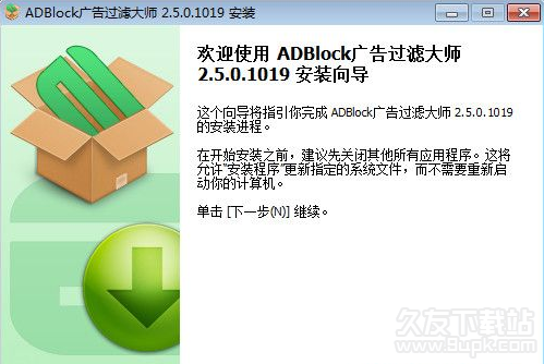 ADBlock广告过滤大师3.0.0.1001中文正式版