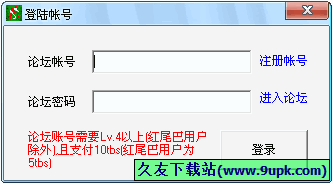 梦殇批量私信机 免安装特别版[百度贴吧私信群发器]