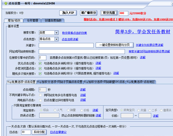 排名精灵 免安装版