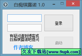 白痴琪露诺 免安装版[百度贴吧聊天自动回复机器人]