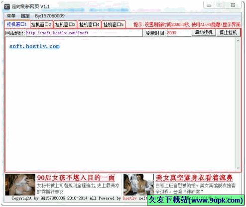 钟意定时刷新网页 免安装版[网页定时刷新器]