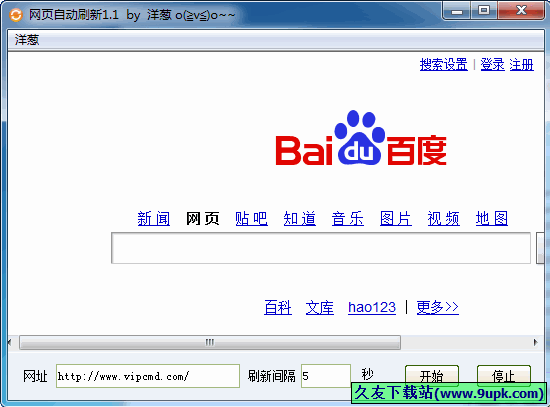 洋葱网页自动刷新 中文免安装版