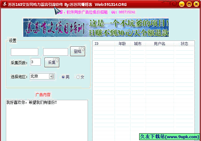 百度网盘短链转长链工具 免安装版[短链转长链转换器]
