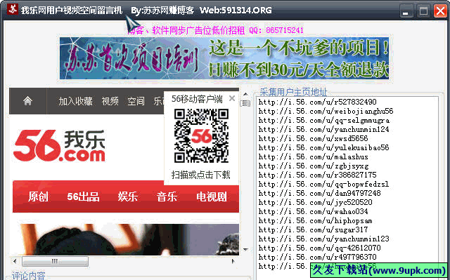 我乐网用户视频空间留言机 免安装版