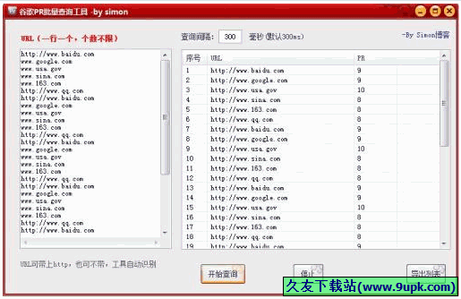 谷歌PR批量查询工具 正式免安装版