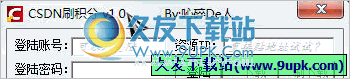 CSDN刷积分 免安装版