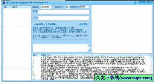 CSDN刷积分 免安装版