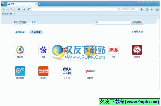 QQ浏览器 正式免安装版[双核浏览模式]