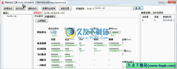 网钛站长工具 免安装版[站点综合信息查询工具]