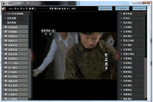 深度TV 免安装版