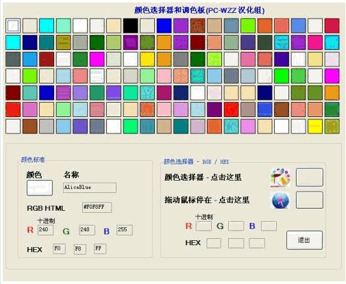 Known Color Palette 汉化[网页调色配色器]