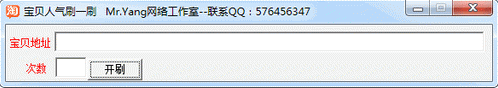大悟宝贝人气刷一刷 最新免安装版