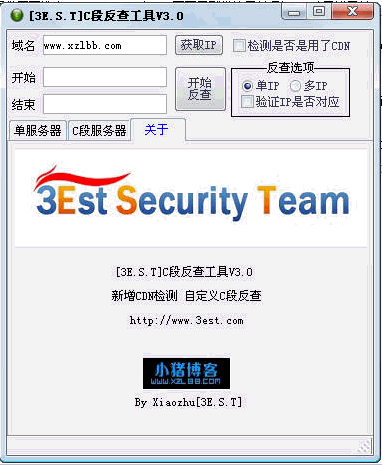C段反查工具 中文免安装版