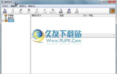 CacheCollect 最新免安装版[缓存拾贝]