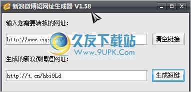 新浪微博短网址生成器 正式免安装版
