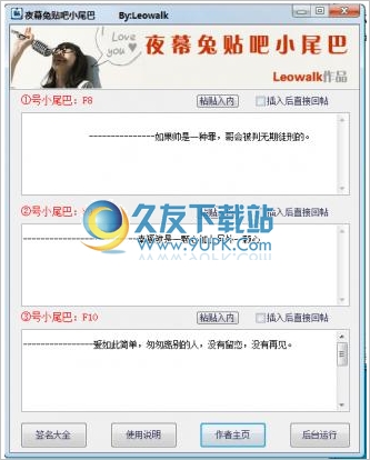夜幕兔贴吧小尾巴 最新免安装版