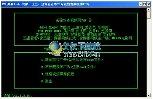 去除家在线视频缓冲广告工具 免安装版