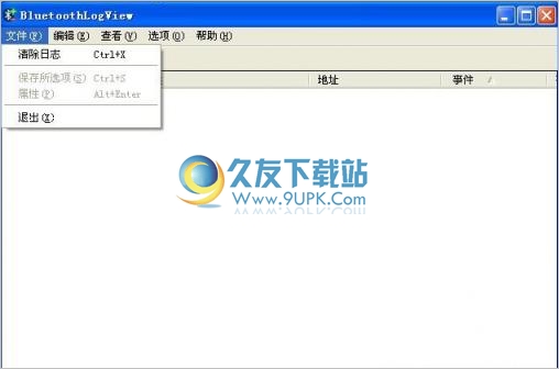 BluetoothLogView 中文免安装版