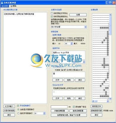 花哨发帖神器 中文免安装版