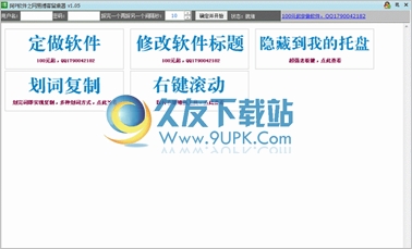 网易博客留痕器 中文免安装版