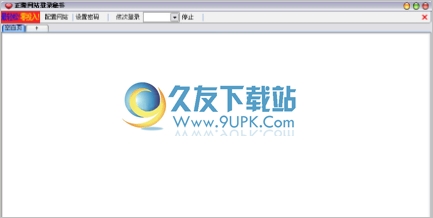 正隆网站登录秘书 最新免安装版截图1