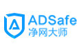 ADSafe广告管家 智能版