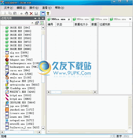 HaisanIDS 中文免安装版